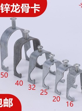 U型龙骨卡32JDG电线固定管夹40管卡25KBG线管卡扣20丝杆吊卡50