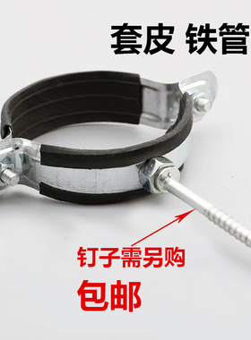 黑皮管卡子镀锌铁吊卡PVC排水管夹抱箍管箍ppr水管固定卡扣25卡箍