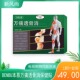 包邮 BENMU本慕万痛透骨消保健贴骨痛贴一盒20贴 热卖 电视购物同款