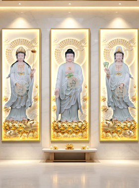 西方三圣汉白玉组合画像挂画新款佛堂家用供奉佛龛接引图结缘壁画