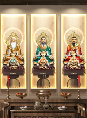 三清祖师爷画像挂画中堂背景墙装饰画道家观神像佛堂寺庙供奉壁画