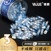 雅爵三重过滤器烟嘴一次性男士 净烟抛弃型粗细两用烟头香烟滤嘴