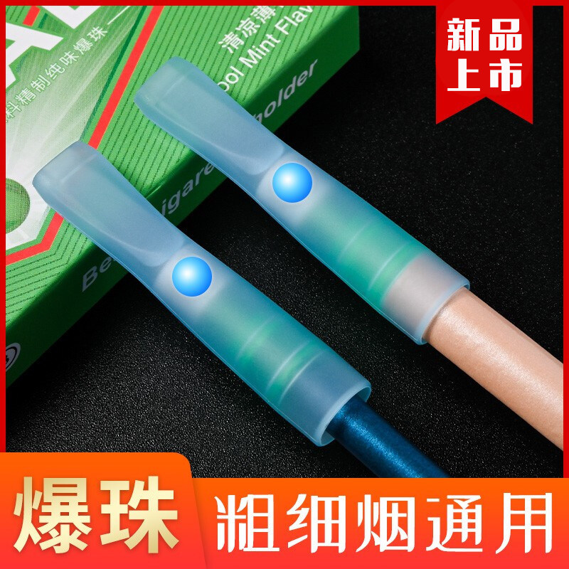 雅爵一次性爆珠过滤烟嘴爆珠过滤器两用过滤烟嘴高档过滤爆珠烟嘴