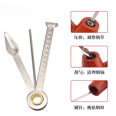 烟斗配件金属斗嘴型烟刀通条通棒通针压棒三合一专用工具套件