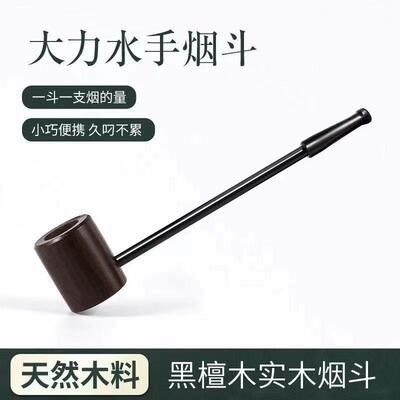 黑檀木实木烟斗迷你直式