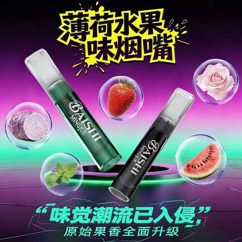 水果味吸棒过滤嘴烟嘴粗中细通用循环粗中细三用草本颗粒戒烟