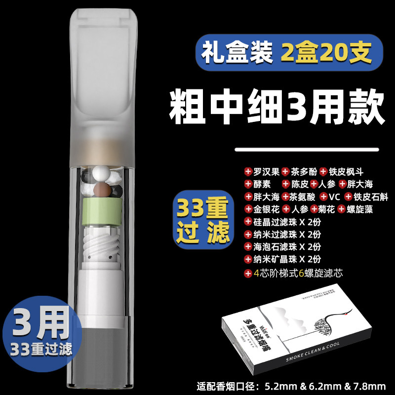 雅爵正品33重过滤器一次性烟嘴过滤男女士吸烟粗中细净烟清肺软嘴