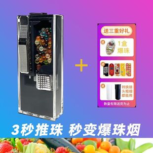 爆珠匣 推珠神器烟用爆珠香烟过滤嘴混合水果口味烟爆珠机烟嘴