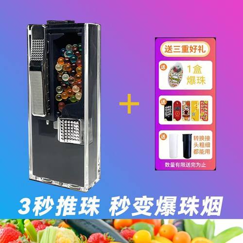 爆珠匣 推珠神器烟用爆珠香烟过滤嘴混合水果口味烟爆珠机烟嘴