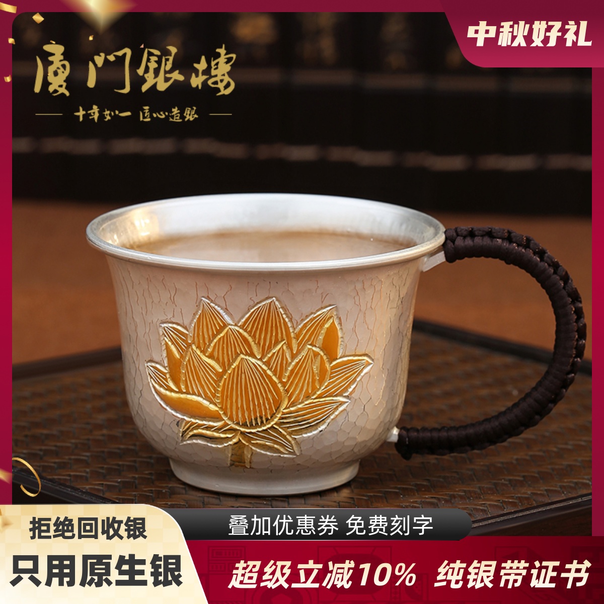 厦门银楼纯银999家用银茶杯