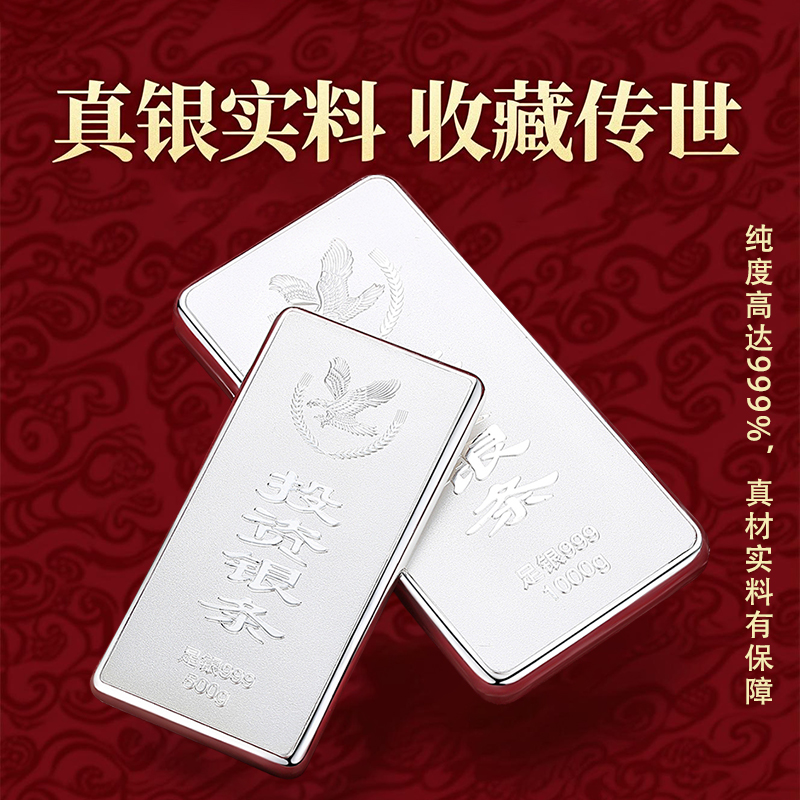 厦门银楼 999足银银条 投资理财实心银条收藏礼品中秋节送礼