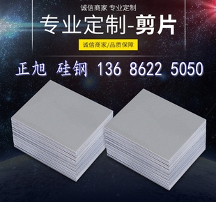 全新0.2硅钢片 高导磁0.23矽钢片冷轧有取向0.27,0.3变压器钢片