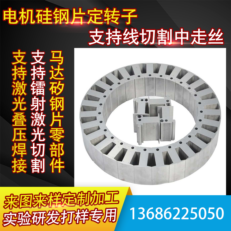 全新硅钢片50W800武钢正品电工钢板 现货0.5mm矽钢片线切割加工