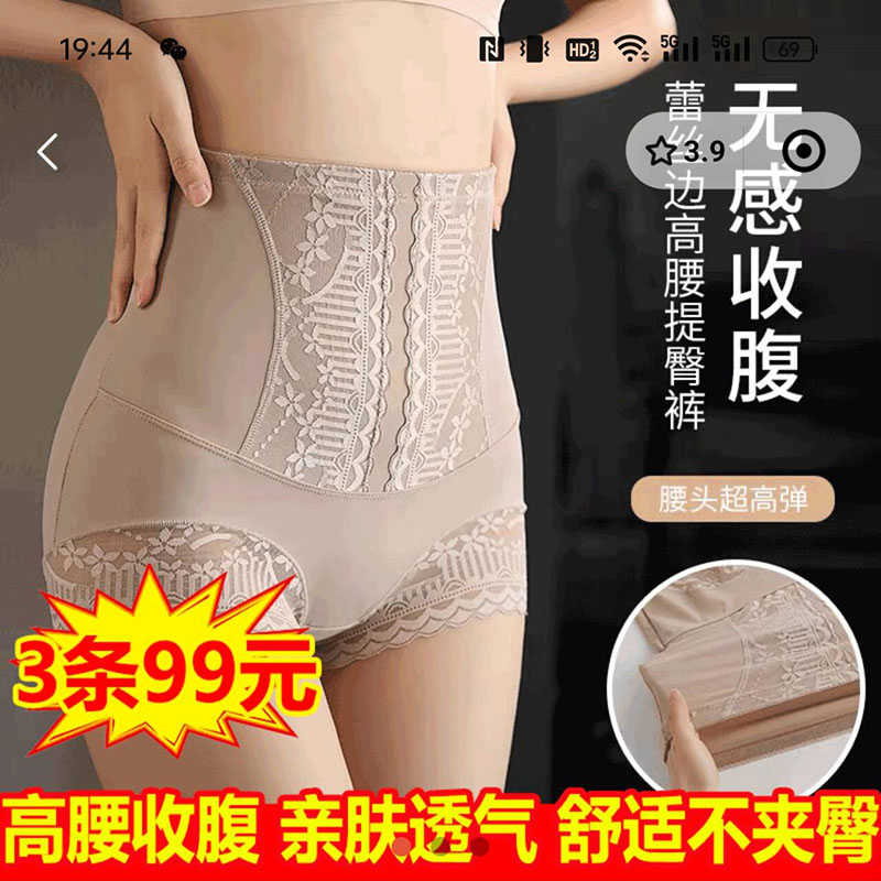 灵笃品牌服饰女士内裤高腰收腹提臀裤蕾丝边美体塑形裤无痕安全裤