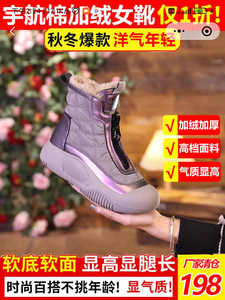 穆骄女鞋工厂店意大利空姐高档休闲鞋宇航棉加绒女靴复古雪地靴子
