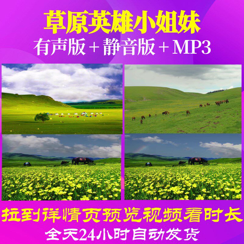 l66256z草原英雄小姐妹绿色大草原牛羊风吹金穗麦浪led背景视频