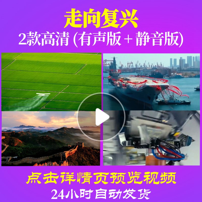 L48750Z走向复兴视频LED大合唱歌曲唱红歌背景舞台素材制作视频开