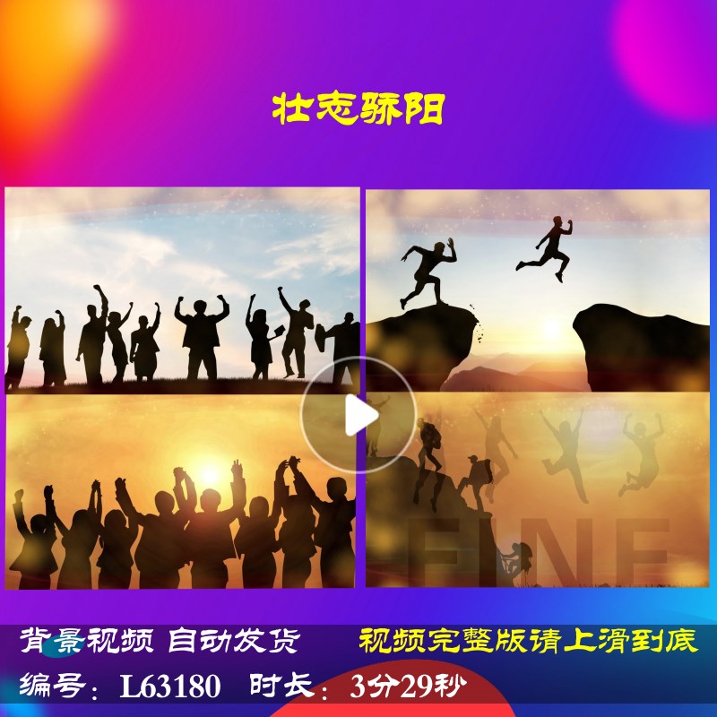 L63180壮志骄阳龙年大屏幕舞台LED励志年会开场元旦新年背景视频2