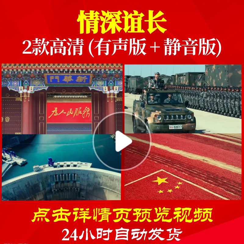 l48396z情深谊长邓玉华大合唱歌曲led视频唱红歌背景表演出背景