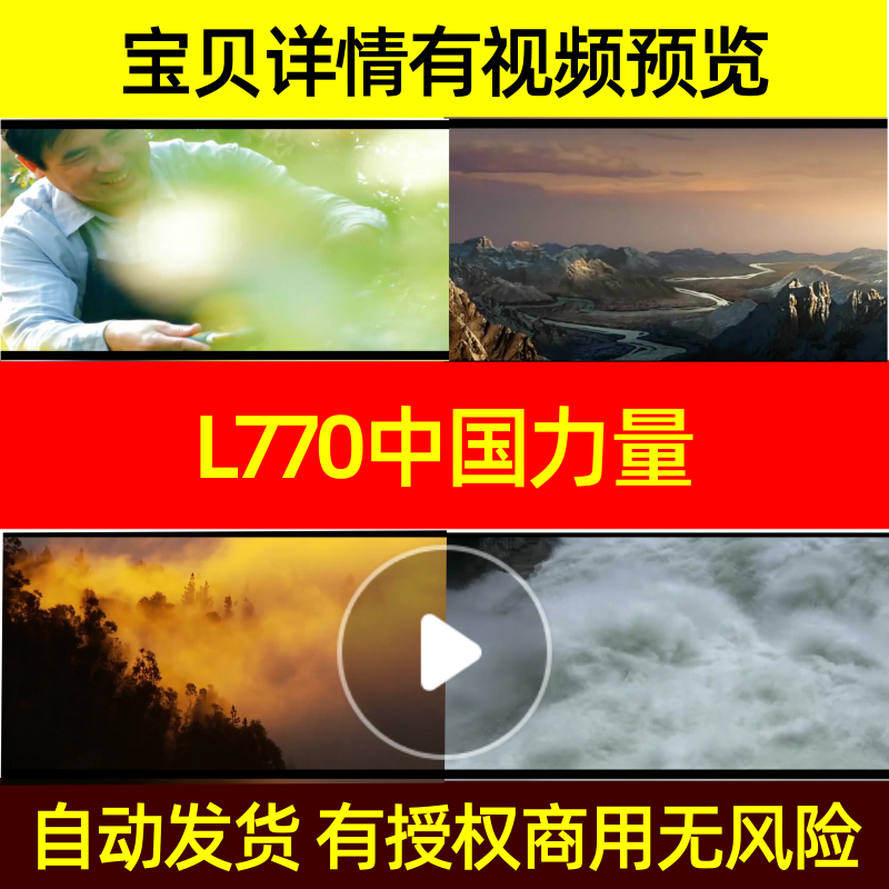 L770中国力量背景视频LED舞蹈素材水墨素材歌舞led模板