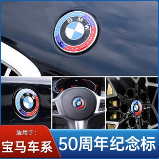 标志车标贴前后尾标改装 BMW50周年纪念版 适用宝马kith限量联名版