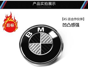 宝马汽车改装车碳纤维1系3系5系7系前后标X1X3X4X5X6轮毂改装车标