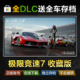 win10 Forza7 收藏版 终极版 微软商店 送存档 极限竞速7