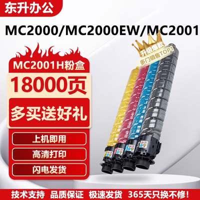 适用理光MC2000 MC2001 MC2501粉盒GS3020 GS3021 GS3025碳粉