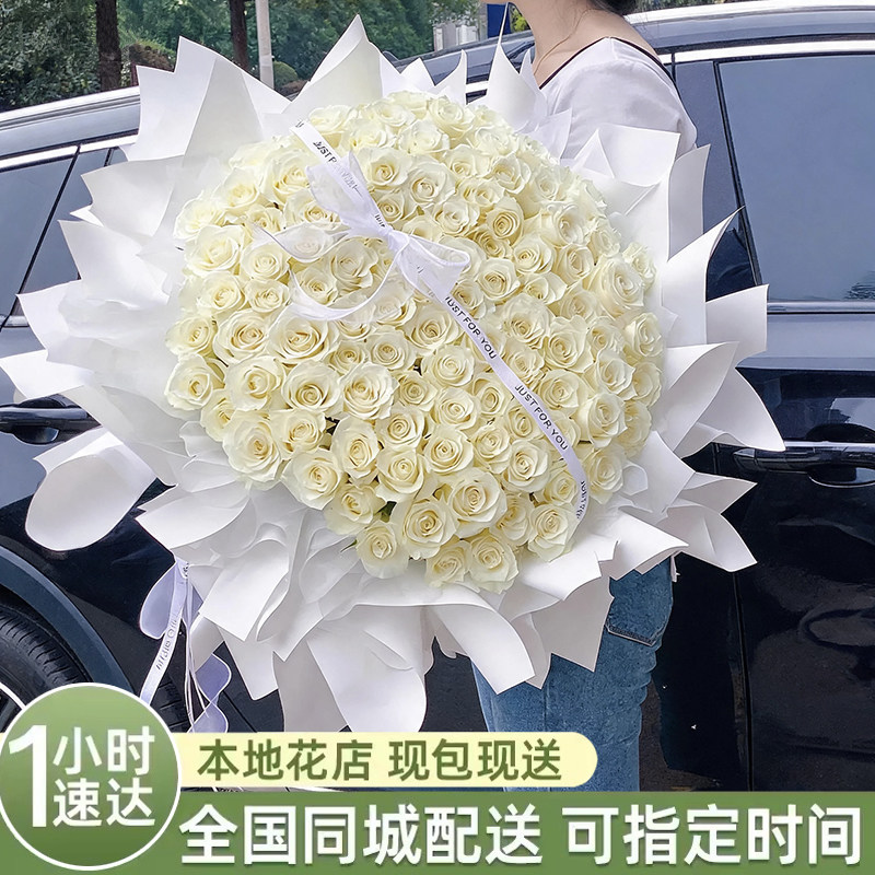 情人节99朵白玫瑰鲜花同城配送店
