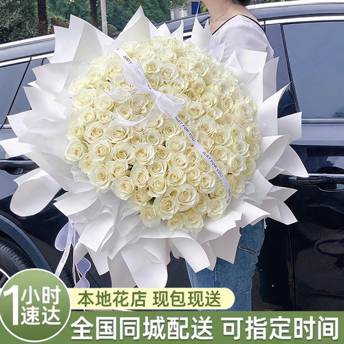 情人节99朵白玫瑰鲜花同城配送店