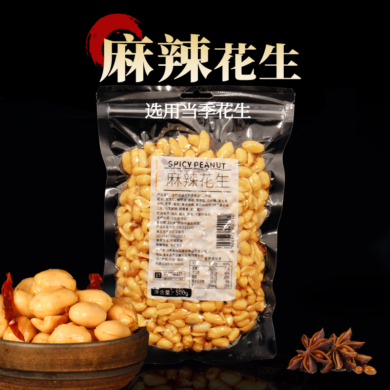 桃园建民油炸花生米袋装熟零食麻辣味下酒小吃1斤装