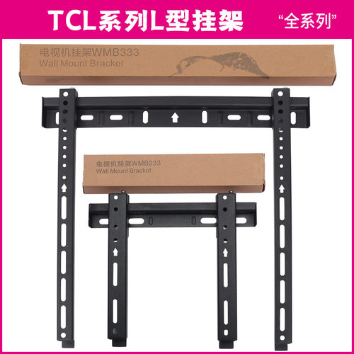 通用电视挂液晶架电视机