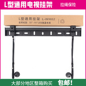 WH04 K55寸电视适用 A43 WH02 通用挂架拉绳款