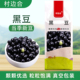 黑豆青仁绿芯五谷杂粮粗粮农家特产豆浆营养组合真空包装 八宝粥