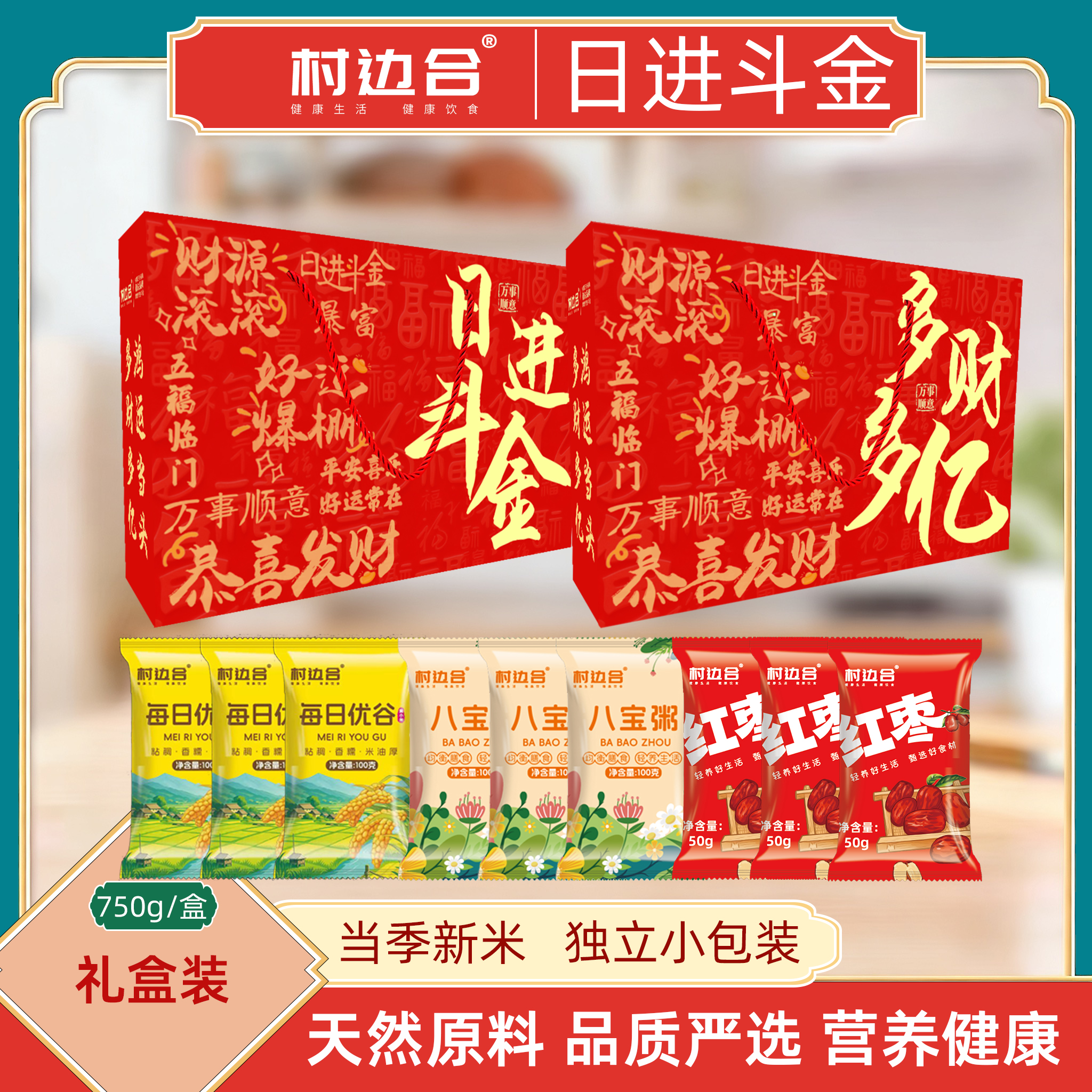 杂粮礼品盒九袋年货过年礼盒