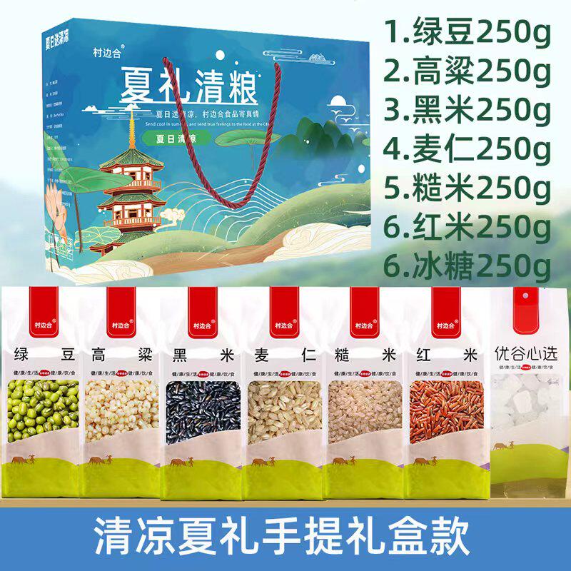 夏日送清凉绿豆组合冰糖组合企业福利团购劳保用品礼品赠品