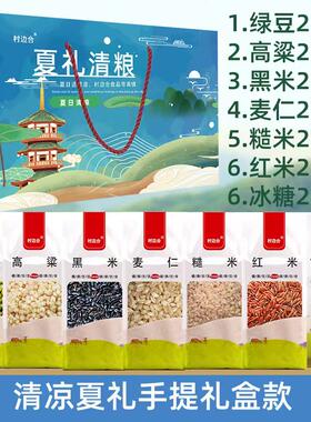 夏日送清凉绿豆组合冰糖组合企业福利团购劳保用品礼品赠品