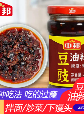 中邦豆豉油辣椒280g拌饭酱家用下饭菜微辣风味调味料即食开胃瓶装