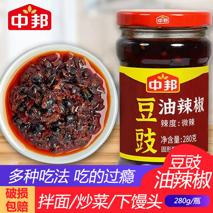 中邦豆豉油辣椒280g拌饭酱家用下饭菜微辣风味调味料即食开胃瓶装