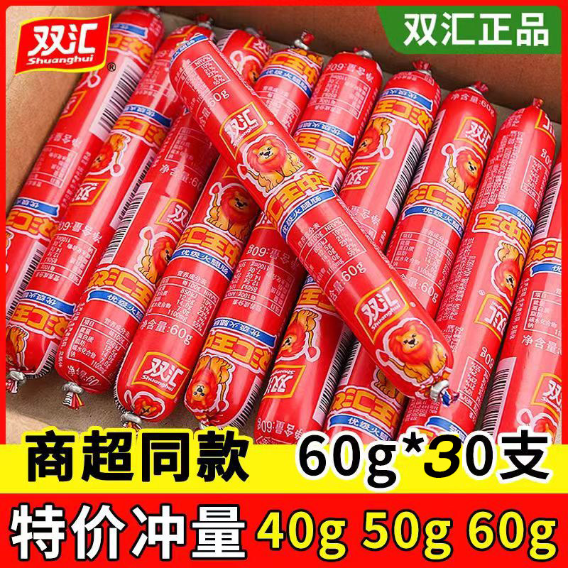 炒饭早餐泡面拍档烧烤双汇火腿肠