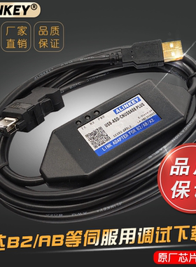 适用台达伺服下载线ASDA-B2/AB驱动器数据线CN3通讯ASD-CNUS0A08