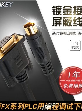 适用三菱PLC编程电缆RS232串口通讯数据线FX/1S/2N/3U下载线SC-11