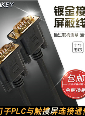 适用于西门子plc与西门子触摸屏RS485通讯线九针串口连接线0BF00