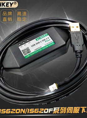 适用汇川IS620N/IS620F伺服通讯下载线USB-S6N-L-T00-3.0调试电缆