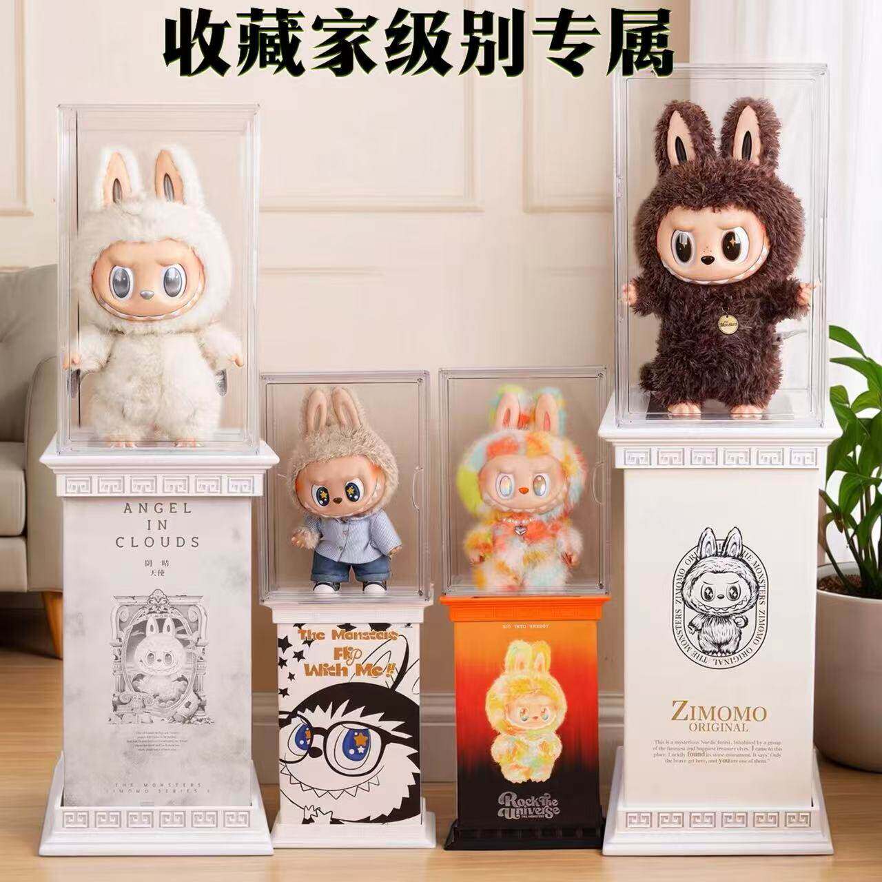 labubu大天使首领亚克力展示盒罗马柱底座拉布布zimomo3.0十周年
