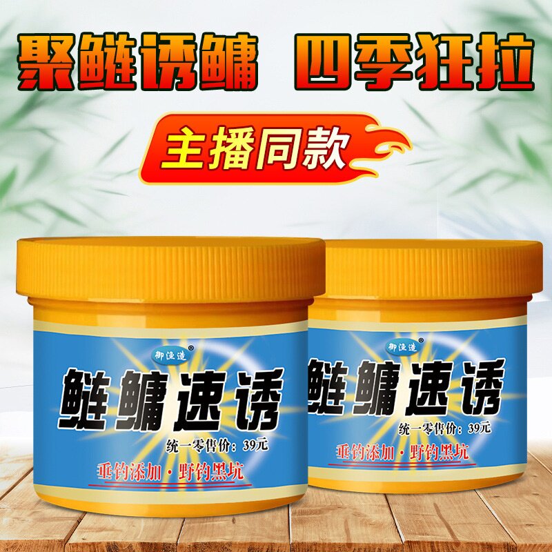 鲢鳙速诱鱼粉开口诱食钓鱼小药
