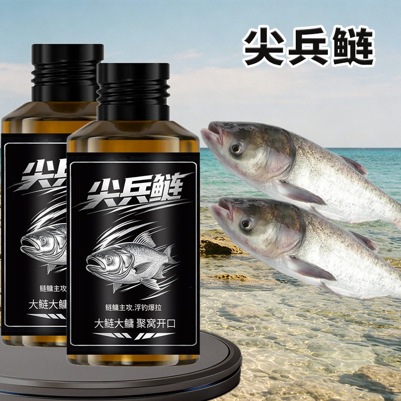 尖兵鲢鳙野钓开口诱食小药