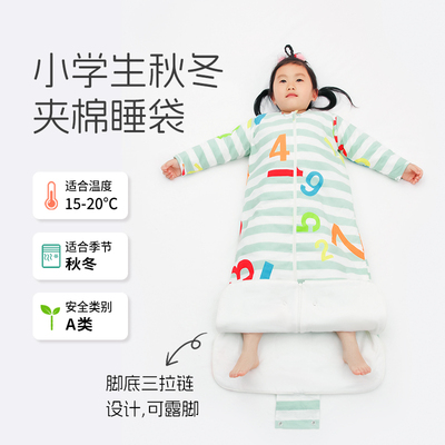 纯棉春秋冬季可露脚大童睡袋