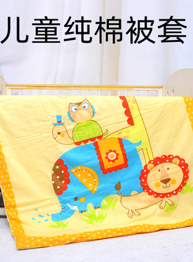 外贸原单婴儿包被套纯棉a类布料小被子单件宝宝专用被套110x140CM