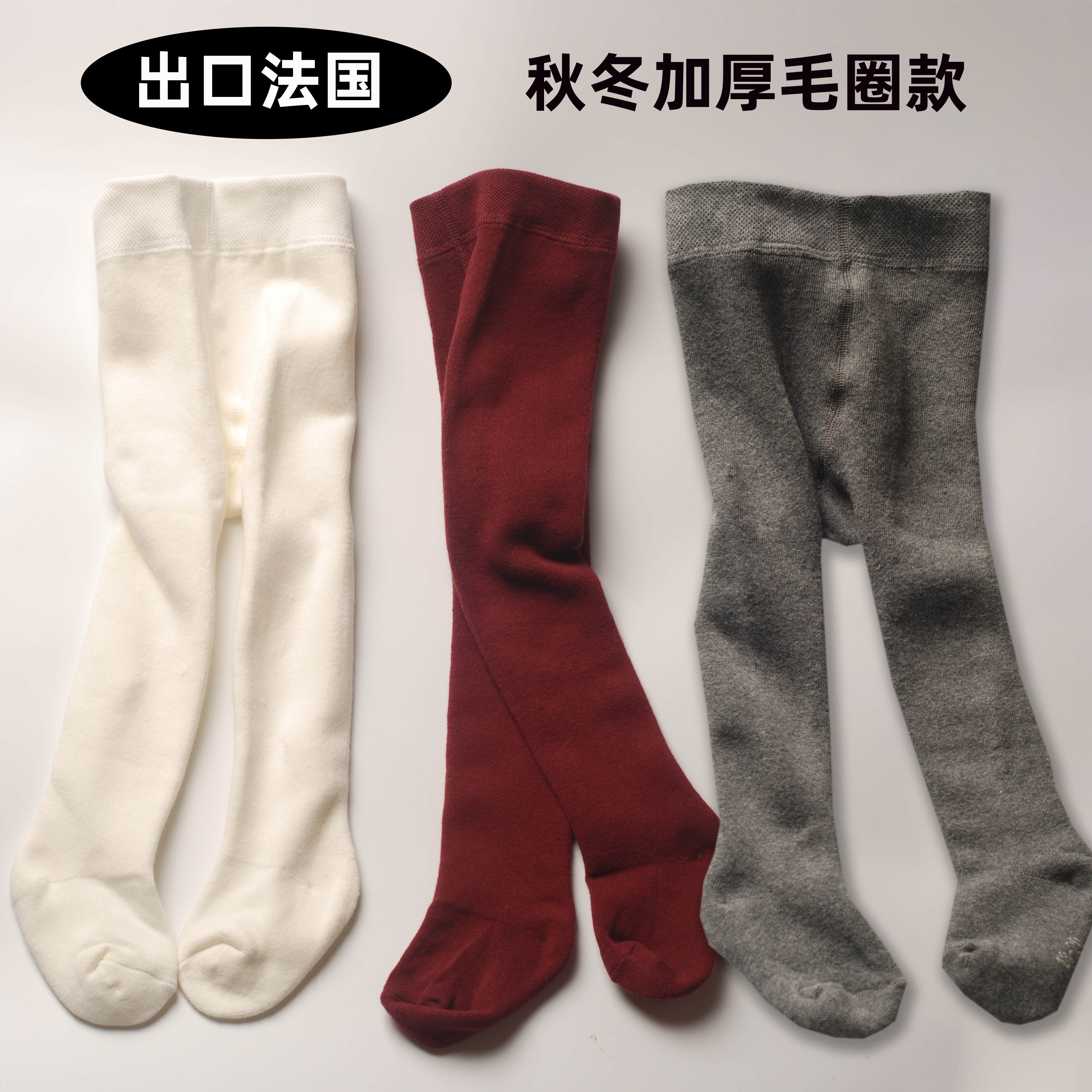 出口法国婴儿宝宝冬季连裤袜纯棉
